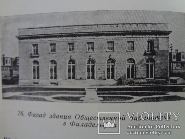 1941 Архитектура и строительство библиотеки  3000 тираж, фото №10