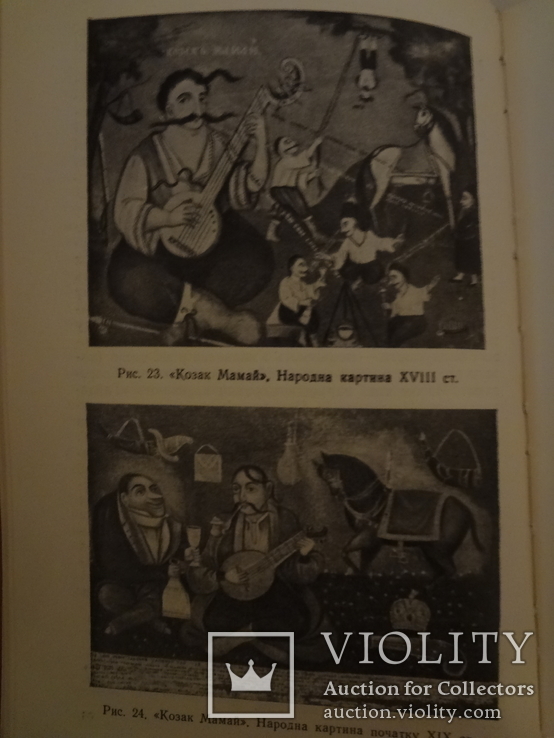 1958 Визвольна боротьба українського народу наклад всього 1000, фото №11