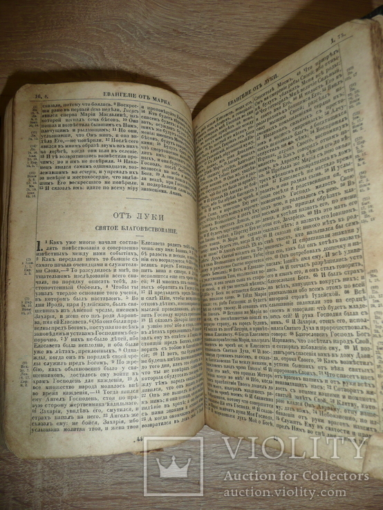 Старая Церковная книга, фото №8
