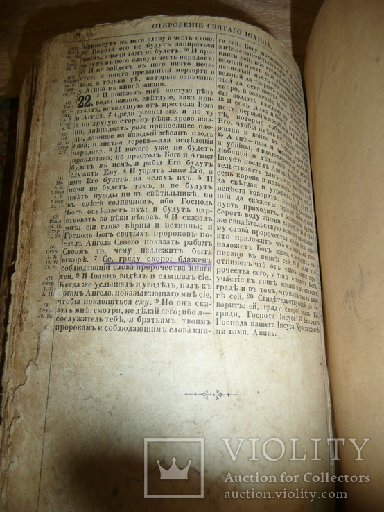 Старая Церковная книга, фото №11
