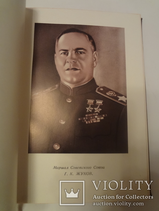 1945 Именная книга Приказов Украинскому Фронту для командиров армии, фото №4