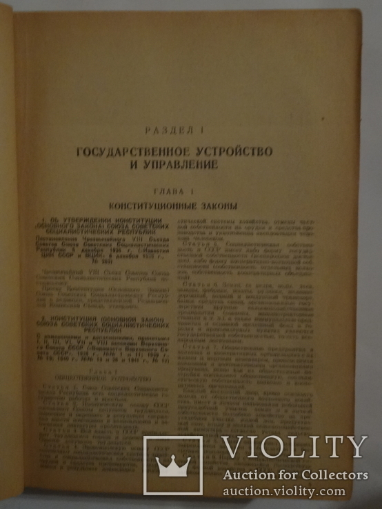 1942 Справочник районного прокурора времен войны  большой формат, фото №6