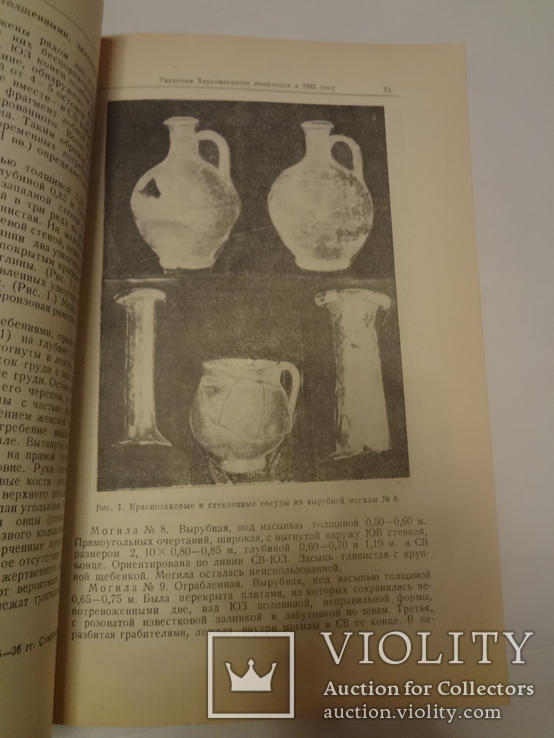 1948 Клады и Археология Херсонеса Таврического всего 1000 экз., фото №6