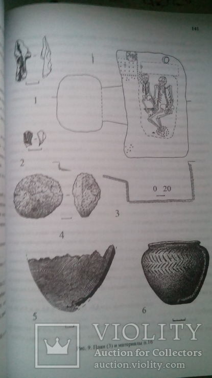 Старожитності степового Причорноморя і Криму. Том 16., фото №10