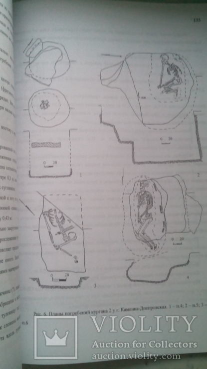 Старожитності степового Причорноморя і Криму. Том 16., фото №11