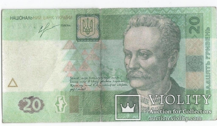 20 гривен 2011 года, настоящая фальшивка из оборота, фото №2
