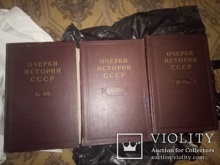 Очерки истории СССР