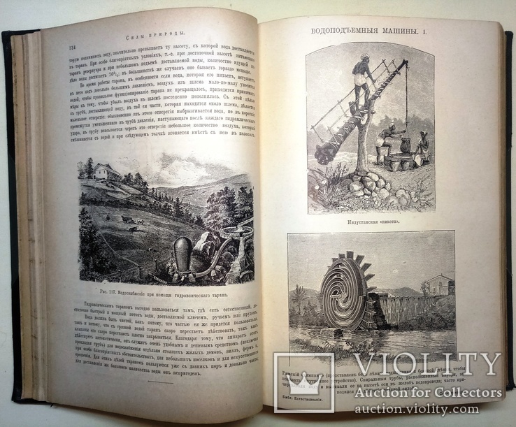 1902 Силы природы и пользование ими, фото №7