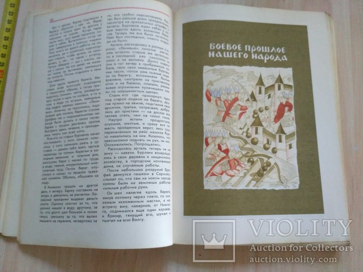 А. Сахаров "Живые голоса истории" 1978р., фото №7