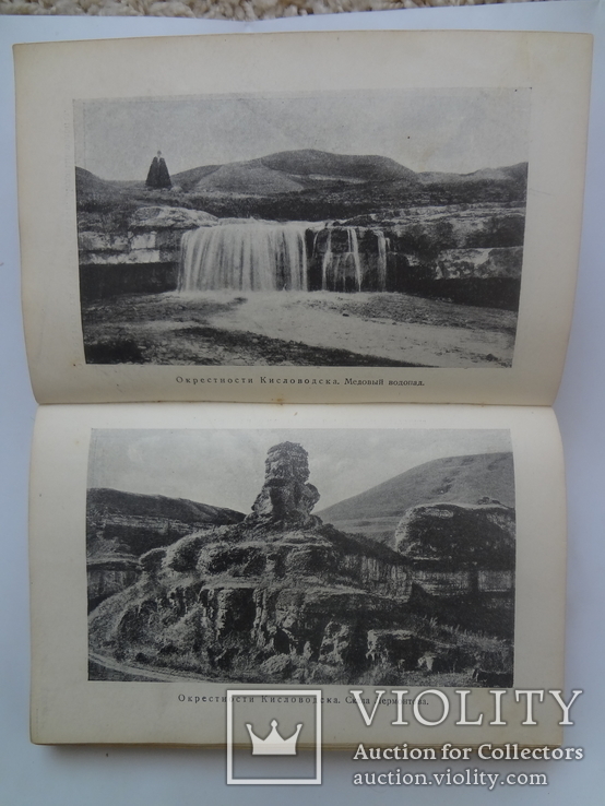 1927 Кавказский край для туристов, фото №5