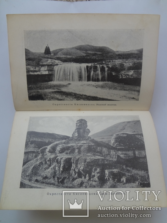 1927 Кавказский край для туристов, фото №10