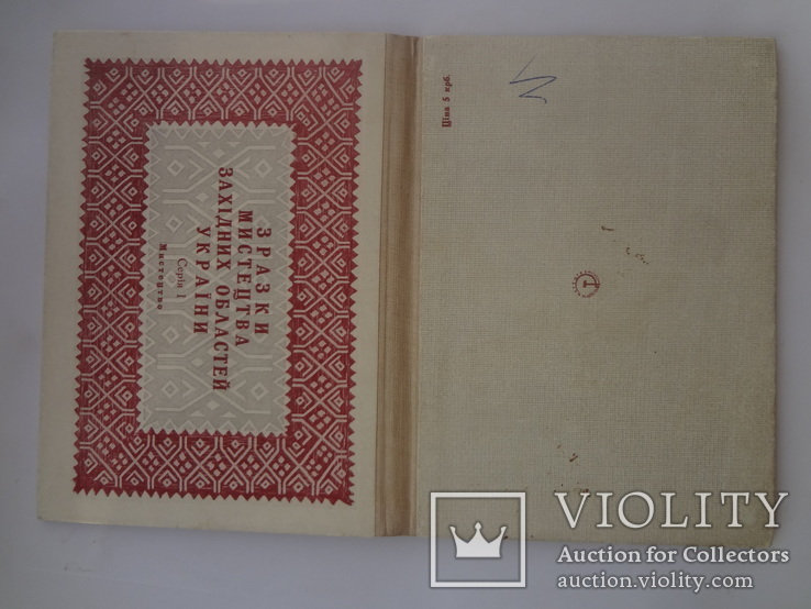 1941 Украинская Жизнь Открытки Набор Западная Украина О.Кульчицька, фото №13