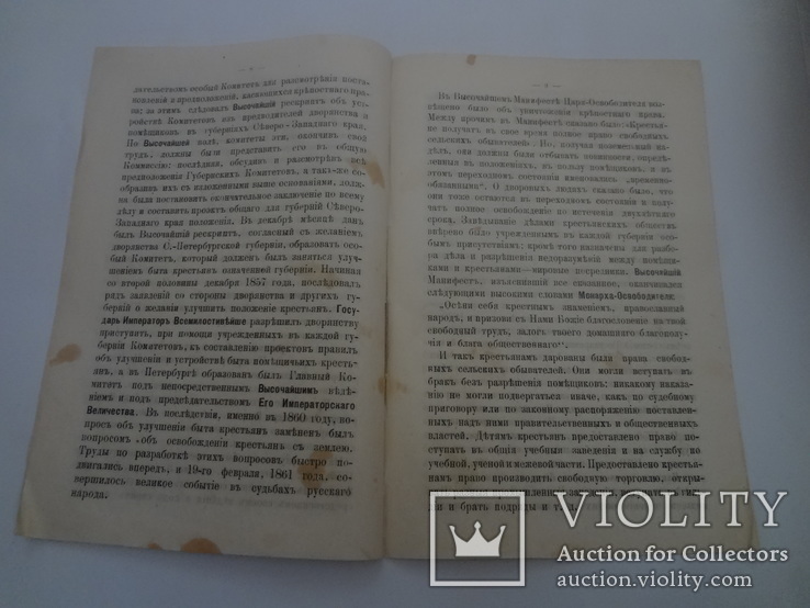 1882 Юбилей царствования Императора Александра 2, фото №4