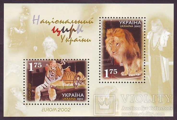 Украина 2002. ЕВРОПА. Национальный Цирк. Блок (**)