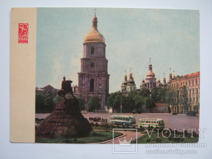 Киев.Софийский собор.1967г.