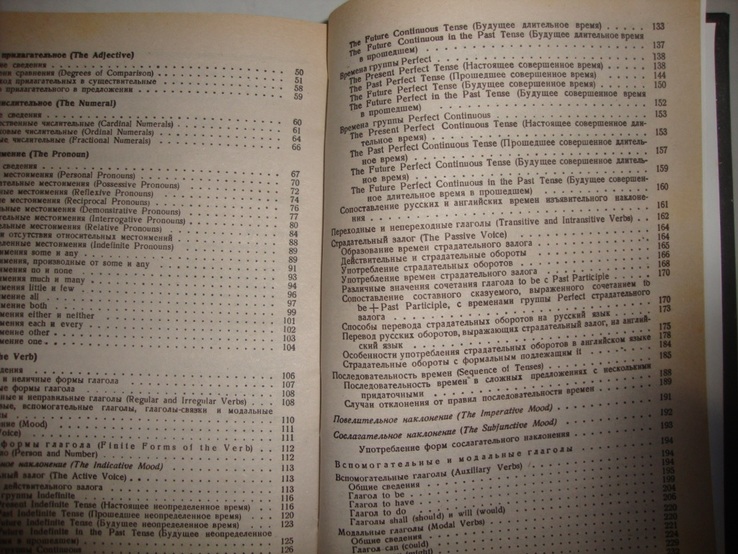 Практическая грамматика английского языка, фото №6