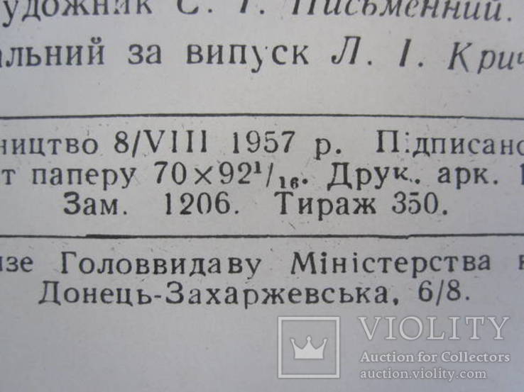 Художники Харькова.  тираж 350 шт., фото №4