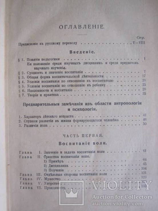 Педагогика., фото №3