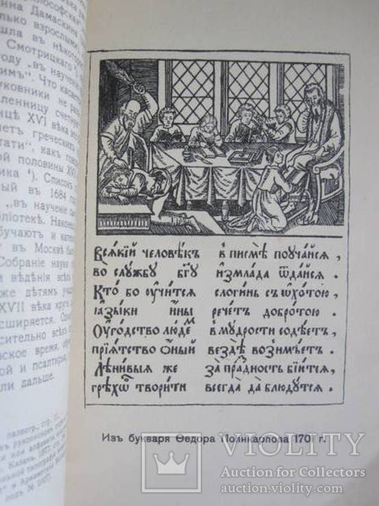 К азбуке 17 века., фото №4