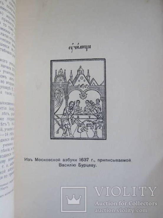 К азбуке 17 века., фото №5