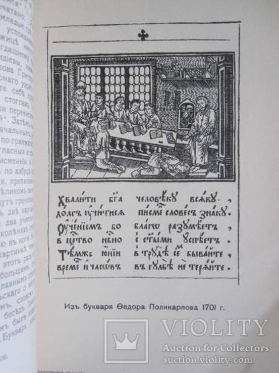 К азбуке 17 века., фото №6