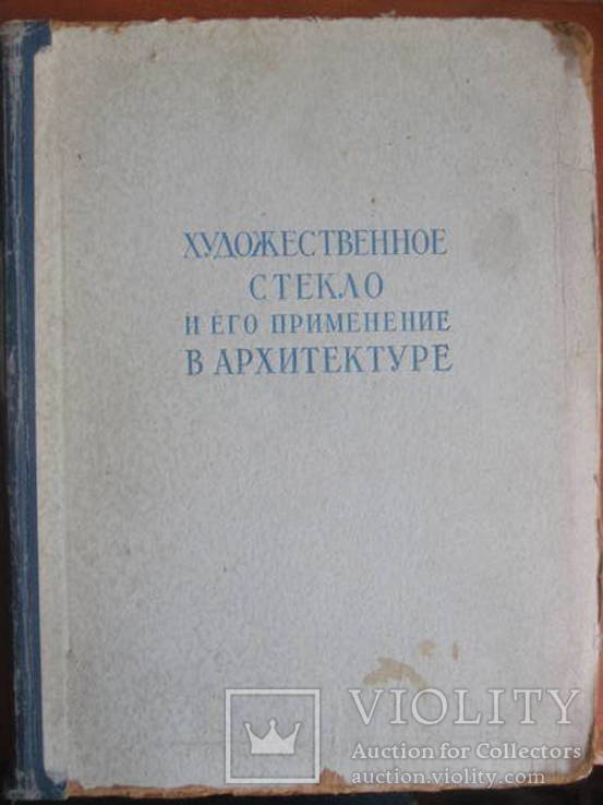 Художественное стекло., фото №9