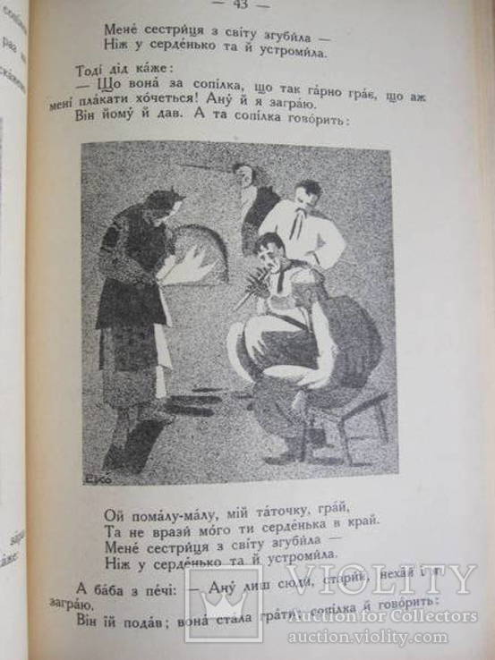Украінська читанка. 1931 р., фото №4