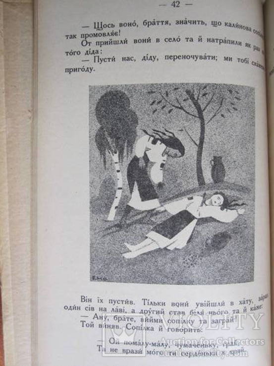 Украінська читанка. 1931 р., фото №8