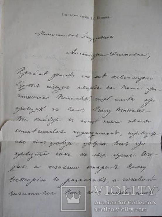 А. С. Пушкин 1 том. 1859 г., фото №3