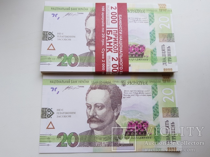 20 гривень Сувенирные деньги, фото №2