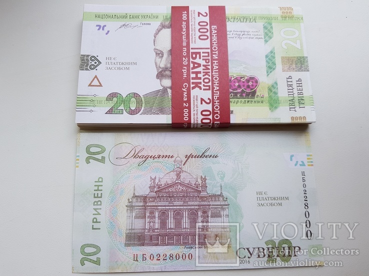 20 гривень Сувенирные деньги, фото №3