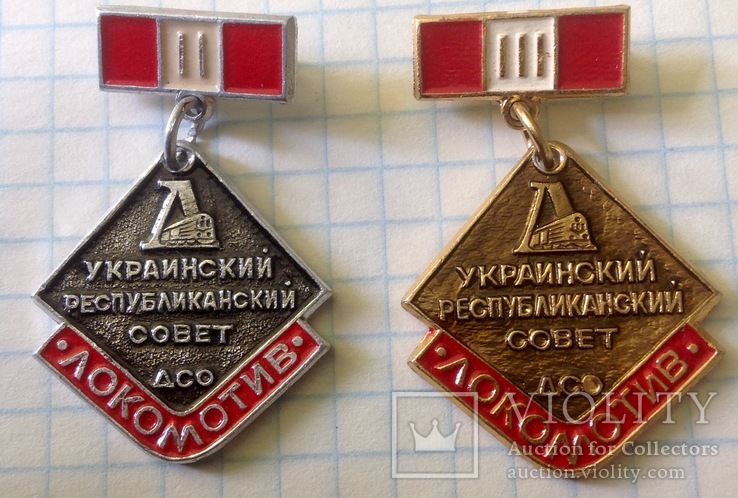 Знак, медаль Украинский республиканский совет ДСО локомотив, спорт ссср