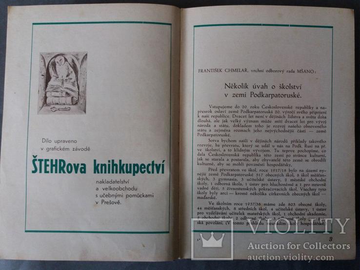 20-летие школьства на Подк. Руси. 1918-1938 гг., фото №6