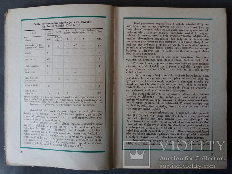 20-летие школьства на Подк. Руси. 1918-1938 гг., фото №7