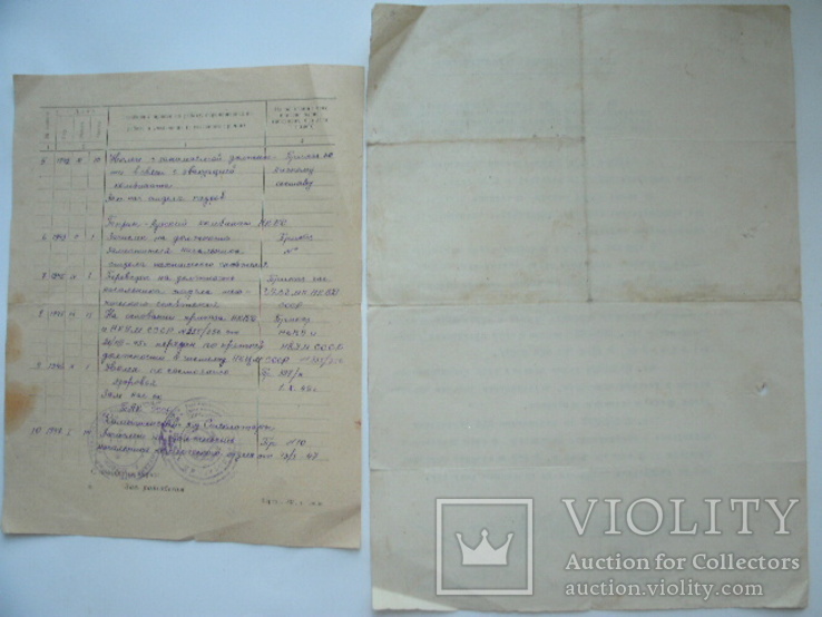 Документы на офицера НКВД трудовая книжка 1945 г и Характеристика 1946 год, фото №5