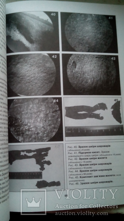 Старожитності околиць Комсомольська. Частина 2., фото №9