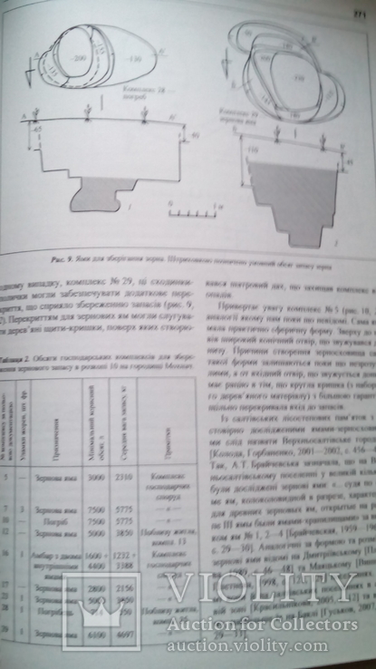 VITA ANTIQUA №7-8.Збірка наукових статей., фото №6