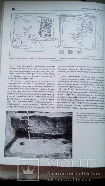 VITA ANTIQUA №7-8.Збірка наукових статей., фото №8