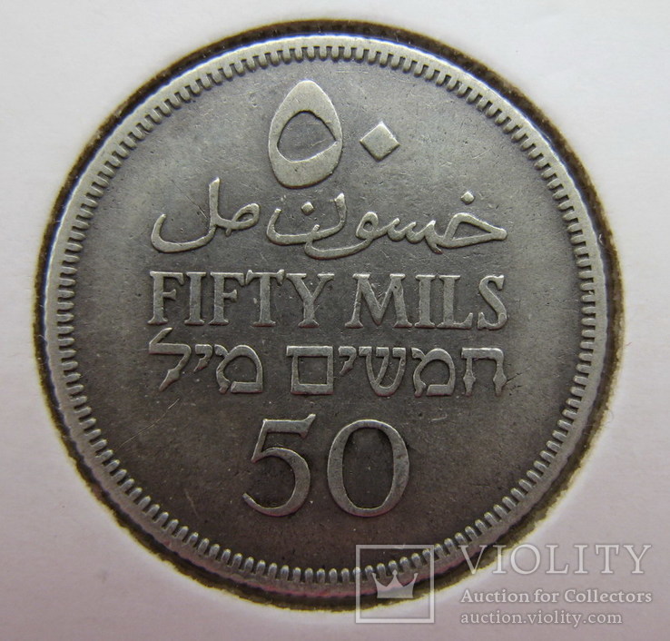 50 Милс 1933