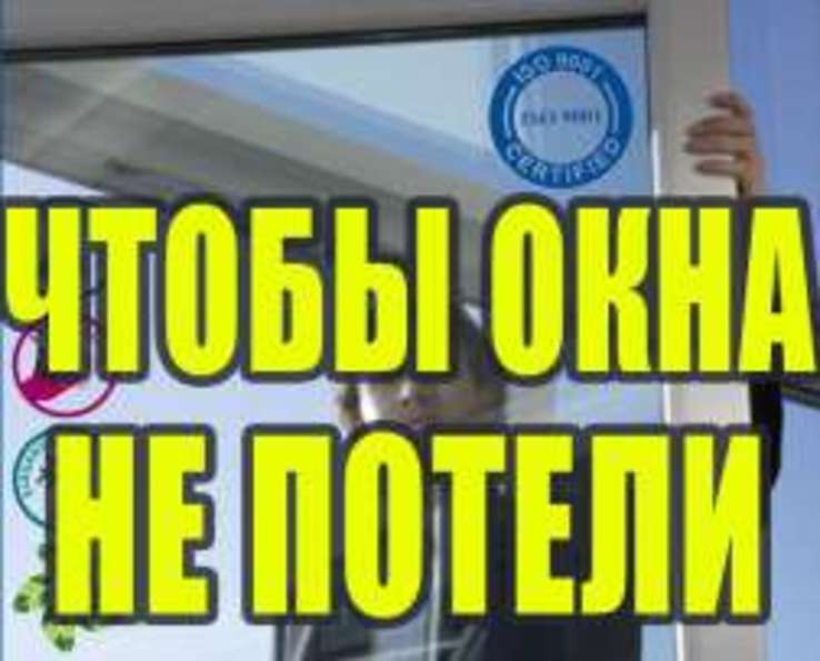 Теплозберігаюча плівка на вікна Енергозберігаюча плівка термоплівка, numer zdjęcia 2