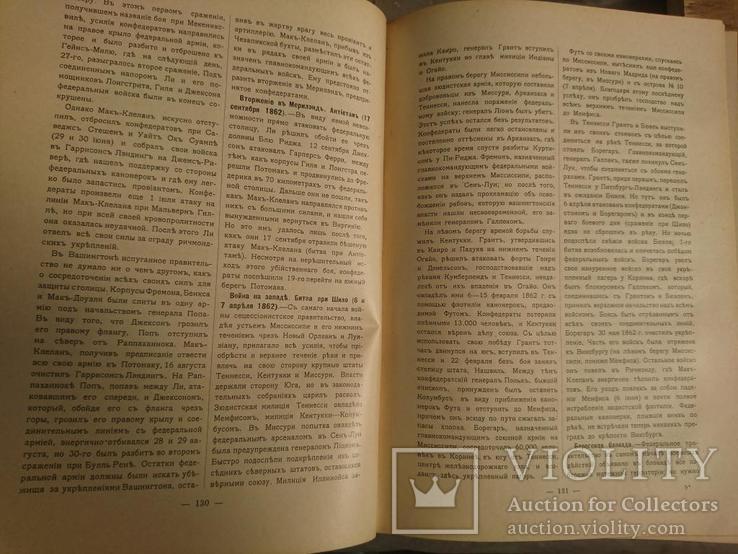 Лависс и Рамбо. История XIX века.Том 6., фото №6