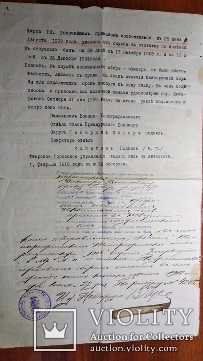 Документ на кавалера боевых орденов, фото №5
