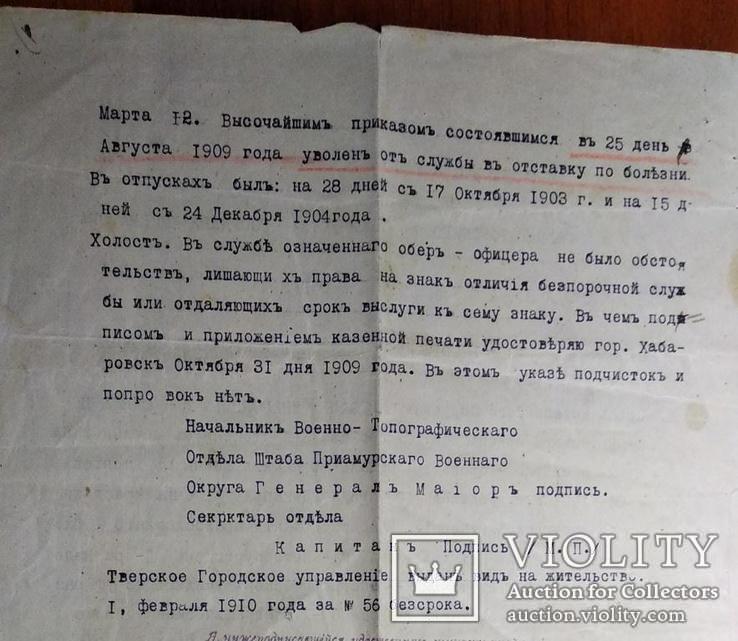 Документ на кавалера боевых орденов, фото №7