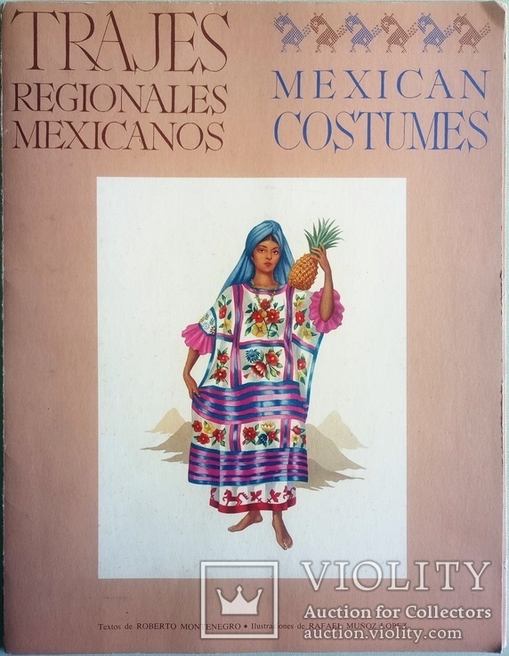 1961  Мексиканские костюмы. Альбом., фото №2