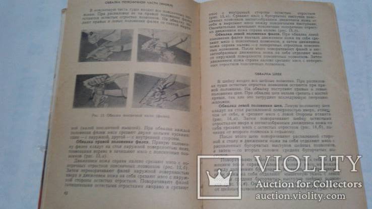 Колбасное про-во Технология и оборудование  69 год тир.18000, фото №9