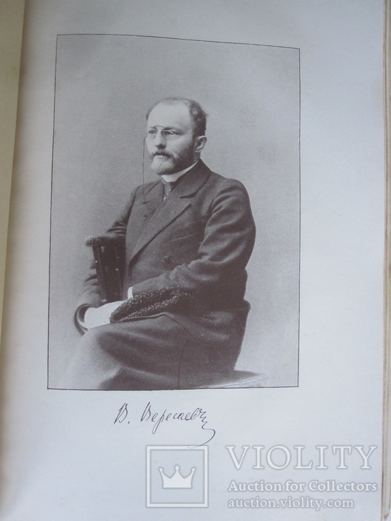 Друкарь 1910 г., фото №6