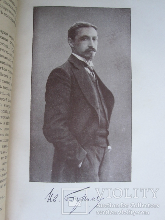 Друкарь 1910 г., фото №7