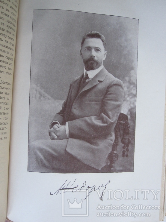Друкарь 1910 г., фото №8