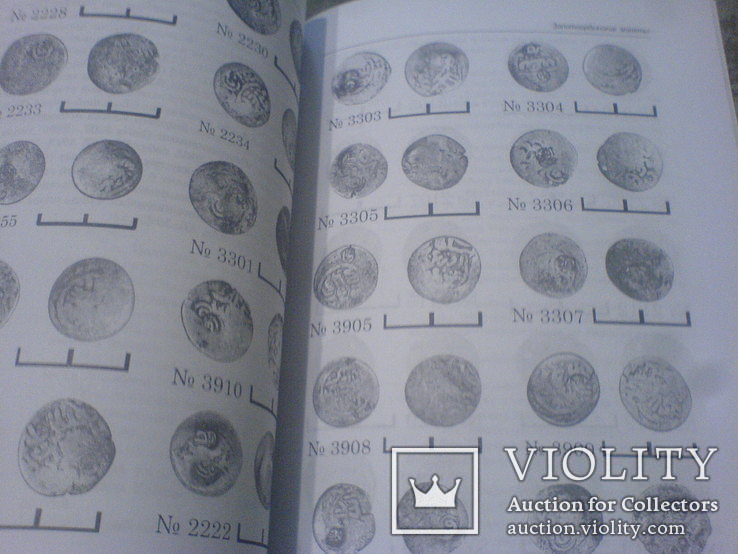Кырк-Ерский Клад(золотоордынские и Итальянские и другие монети), фото №5