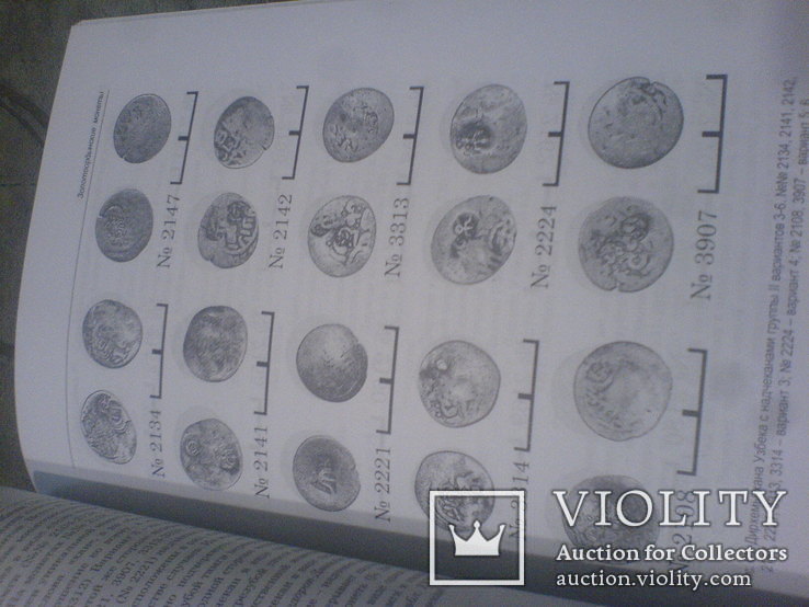 Кырк-Ерский Клад(золотоордынские и Итальянские и другие монети), фото №10